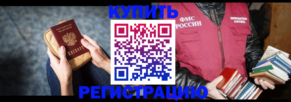 прописка гарантия в Абазе